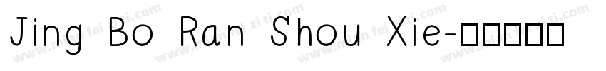 Jing Bo Ran Shou Xie字体转换